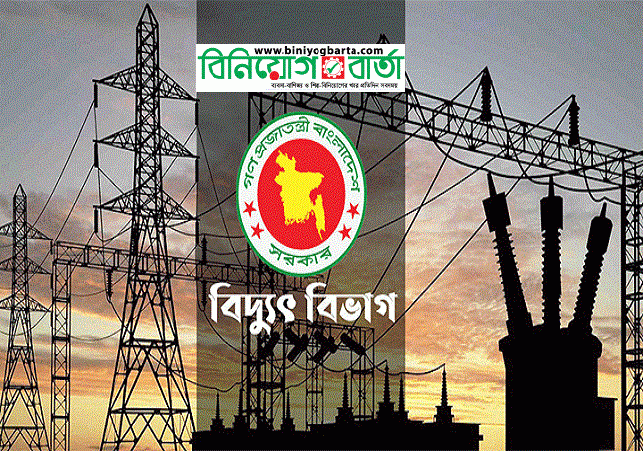 Biniyougbarta | বিনিয়োগবার্তা: ব্যবসা-বাণিজ্য, শিল্প-বিনিয়োগের খবর প্রতিদিন সবসময়